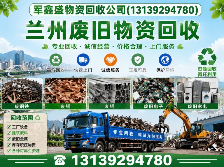 城关区厂房拆除回收展示图